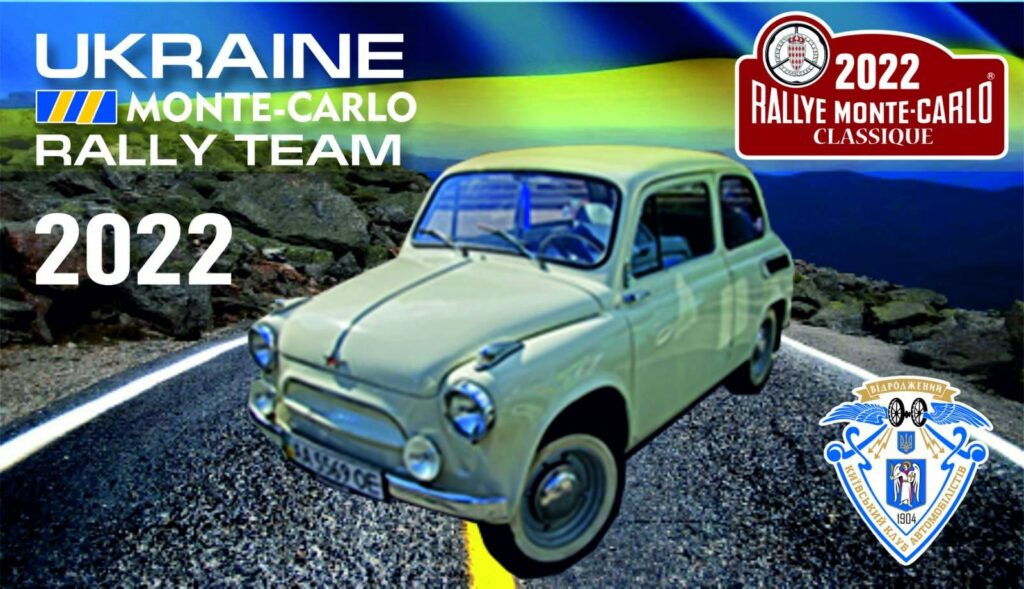 Ukraine Monte-Carlo Rally Team 2022
